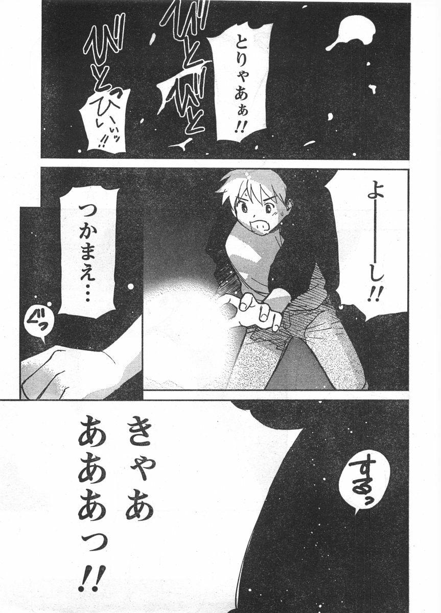 Doki! 2007-11 page 260 full