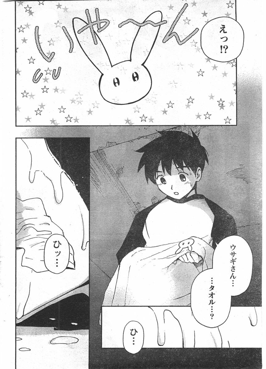 Doki! 2007-11 page 261 full