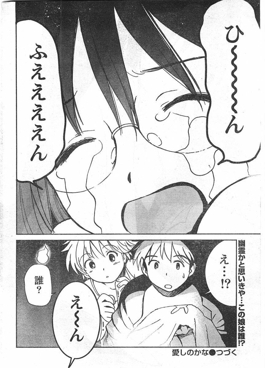 Doki! 2007-11 page 263 full