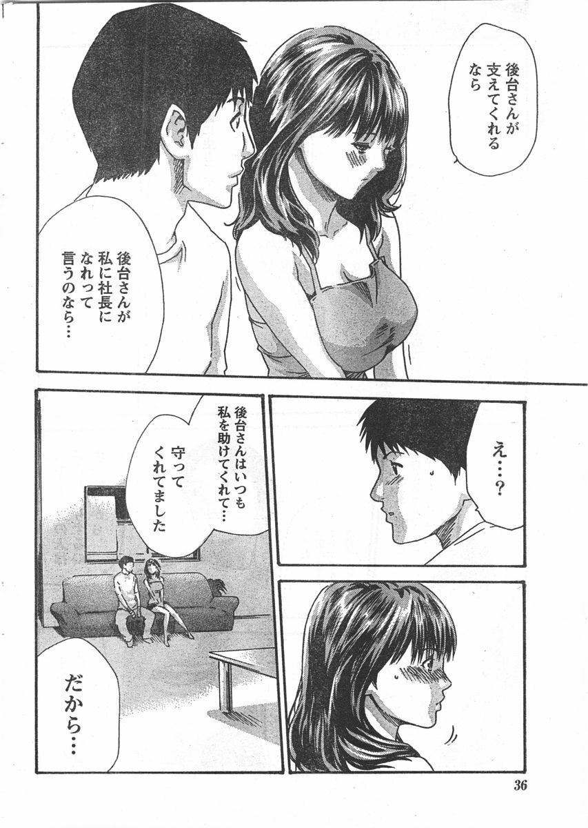 Doki! 2007-11 page 35 full