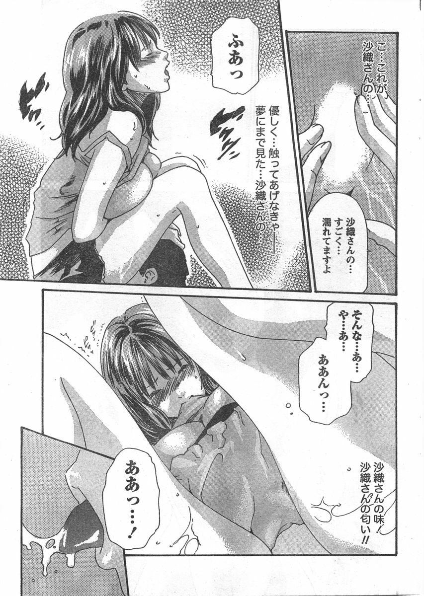 Doki! 2007-11 page 40 full