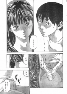 Doki! 2007-11 - page 36