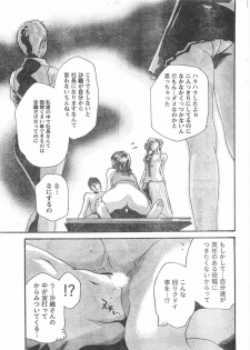 Doki! 2007-11 - page 44