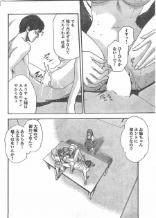 Doki! 2007-11 - page 45