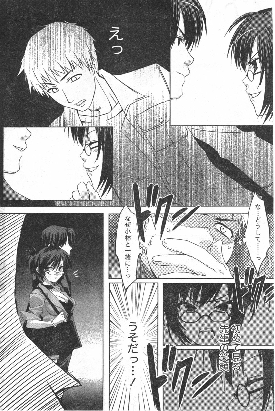 Doki! 2008-02 page 125 full