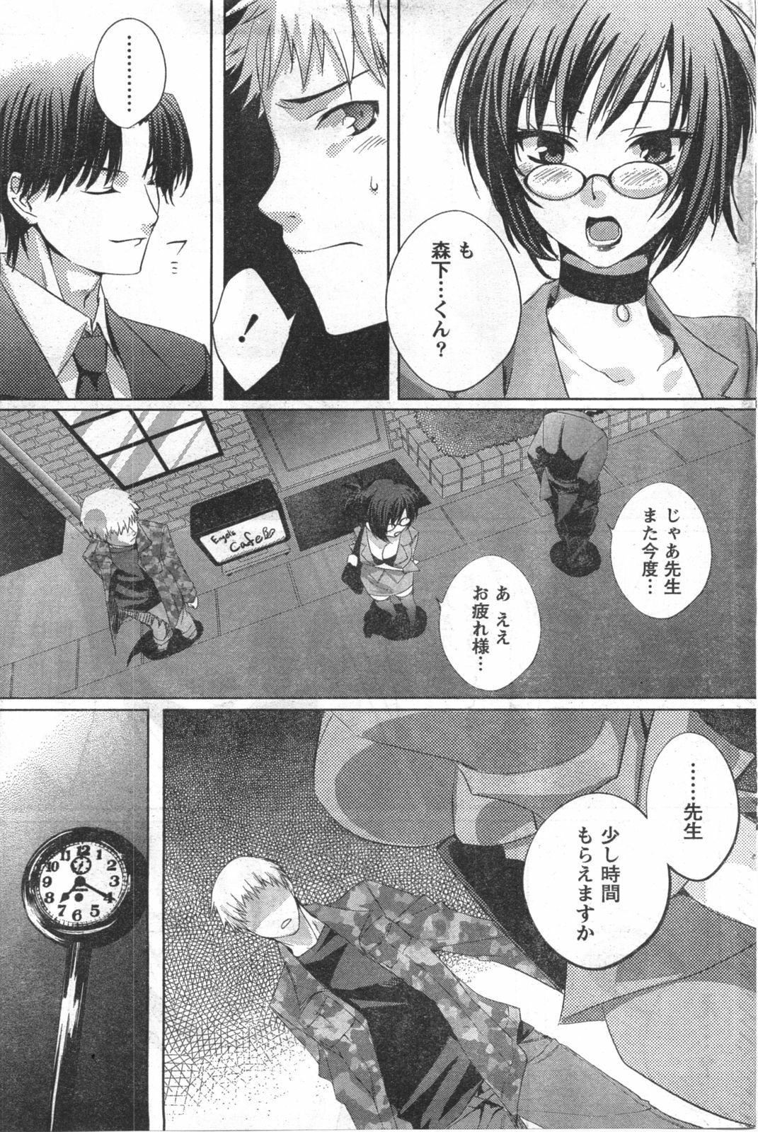 Doki! 2008-02 page 126 full