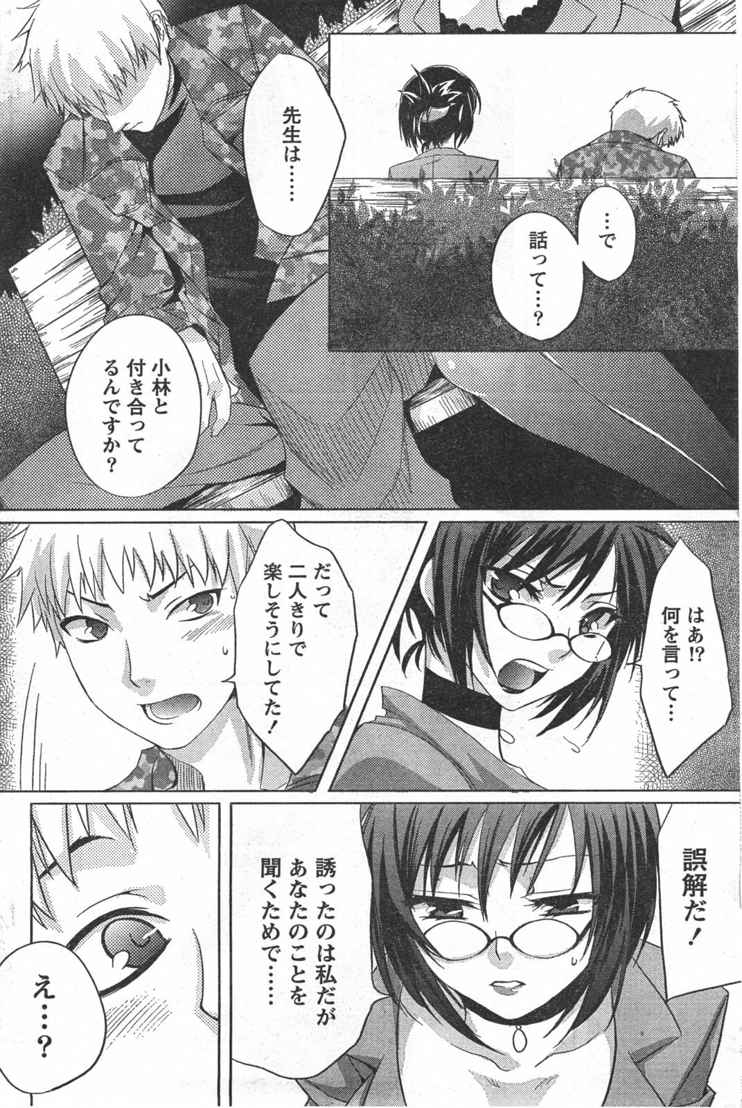 Doki! 2008-02 page 127 full
