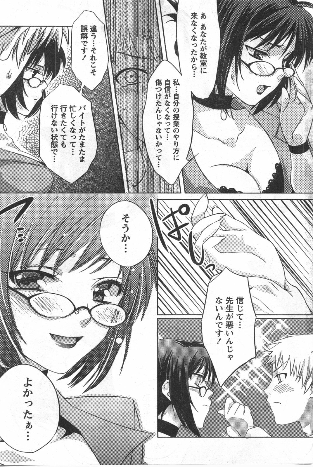 Doki! 2008-02 page 128 full