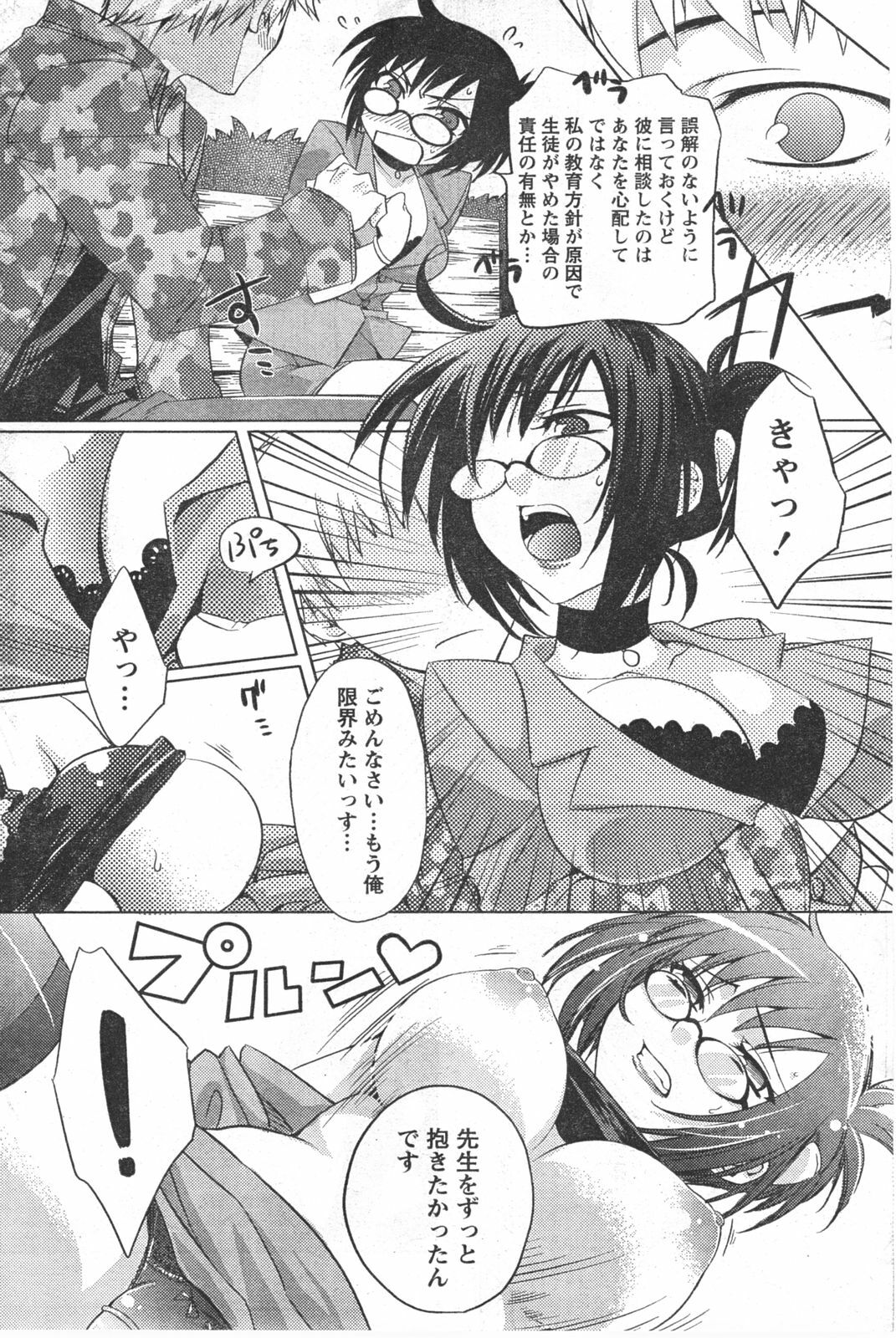 Doki! 2008-02 page 129 full