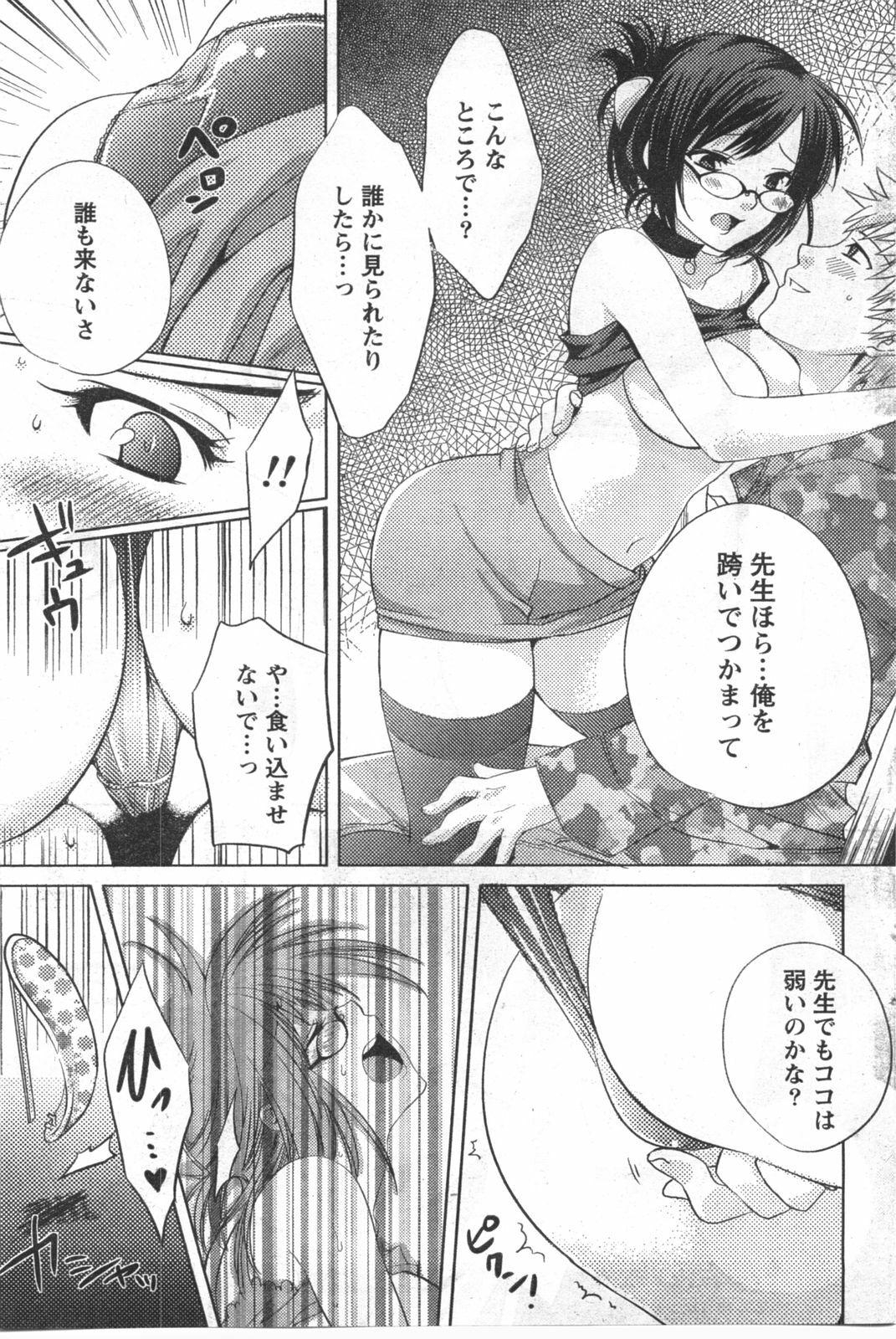 Doki! 2008-02 page 130 full