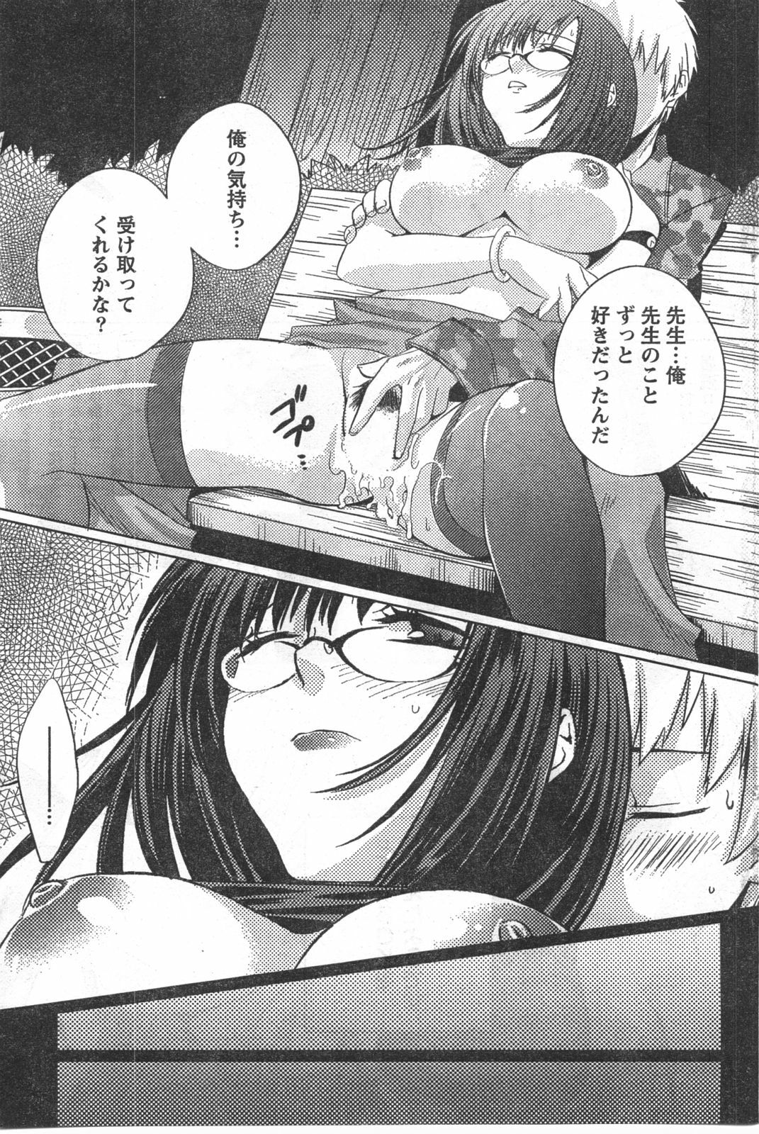 Doki! 2008-02 page 136 full