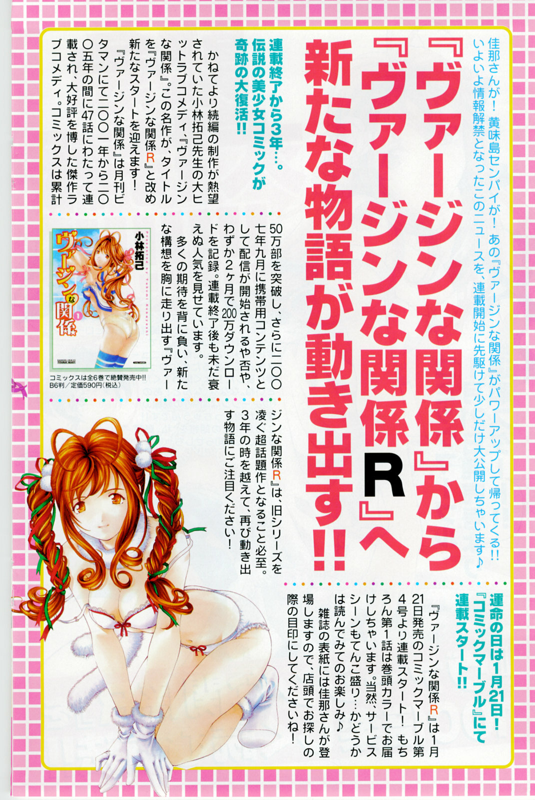 Doki! 2008-02 page 139 full
