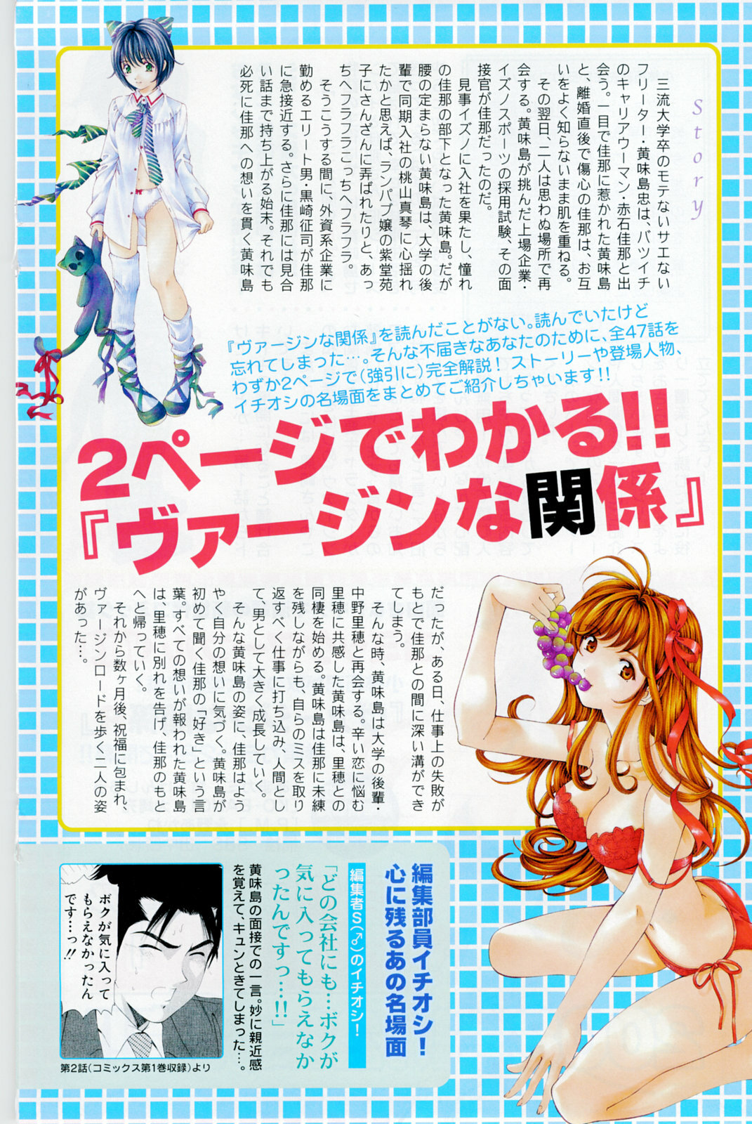 Doki! 2008-02 page 141 full