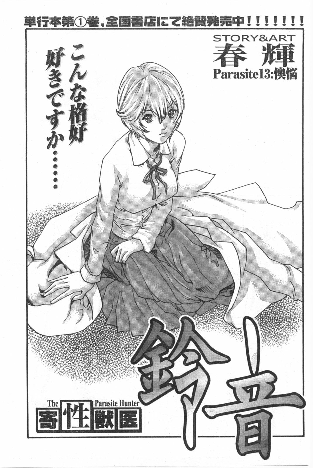 Doki! 2008-02 page 146 full