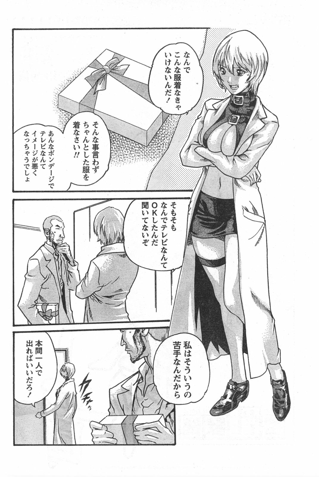 Doki! 2008-02 page 147 full