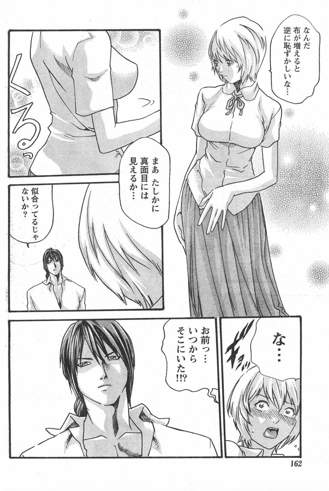 Doki! 2008-02 page 161 full