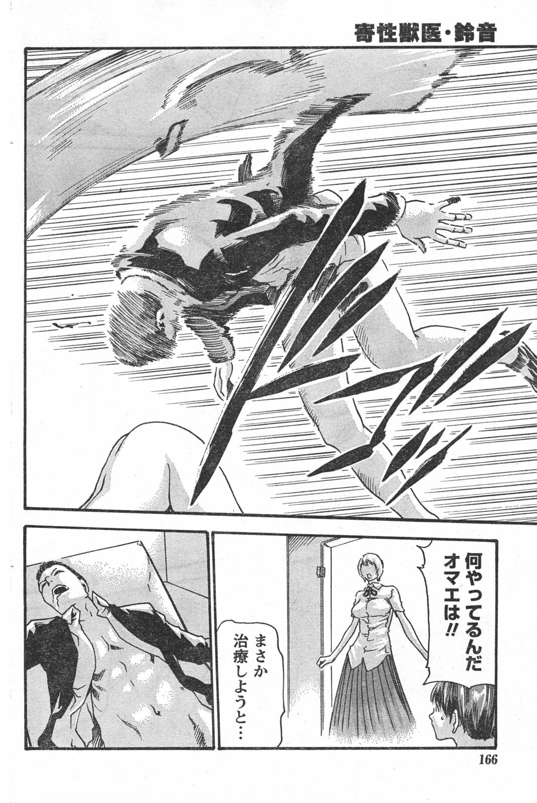 Doki! 2008-02 page 165 full