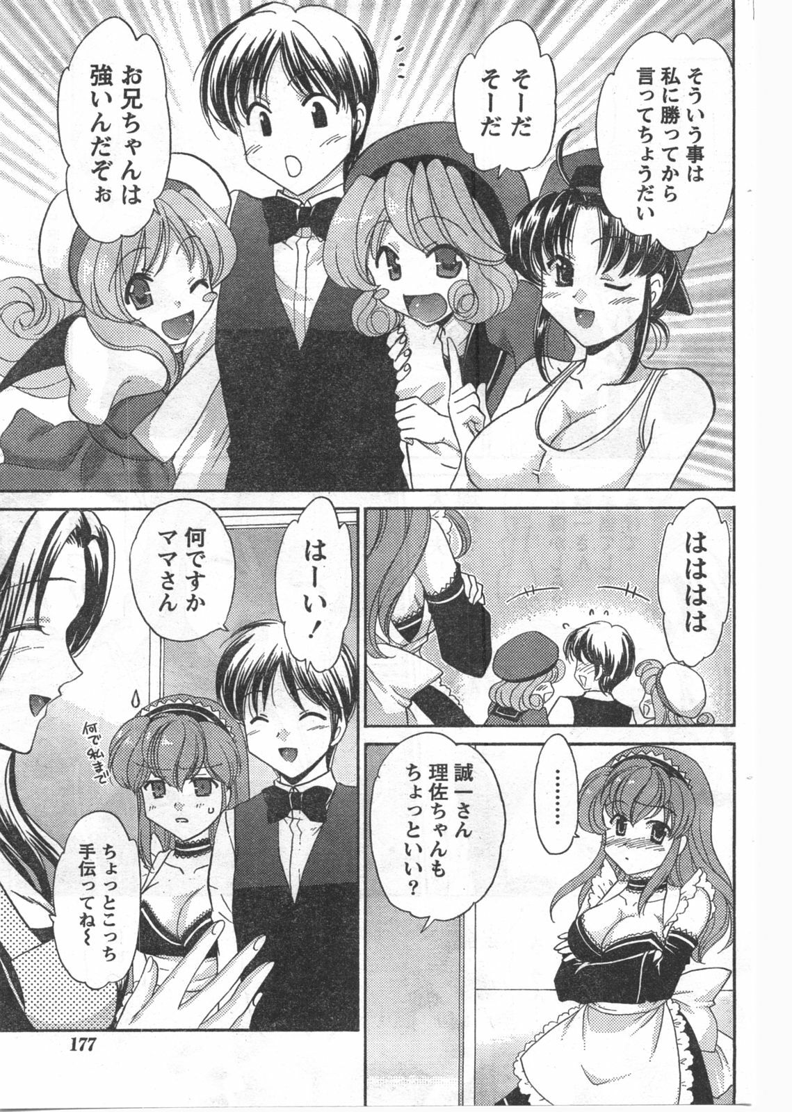 Doki! 2008-02 page 176 full