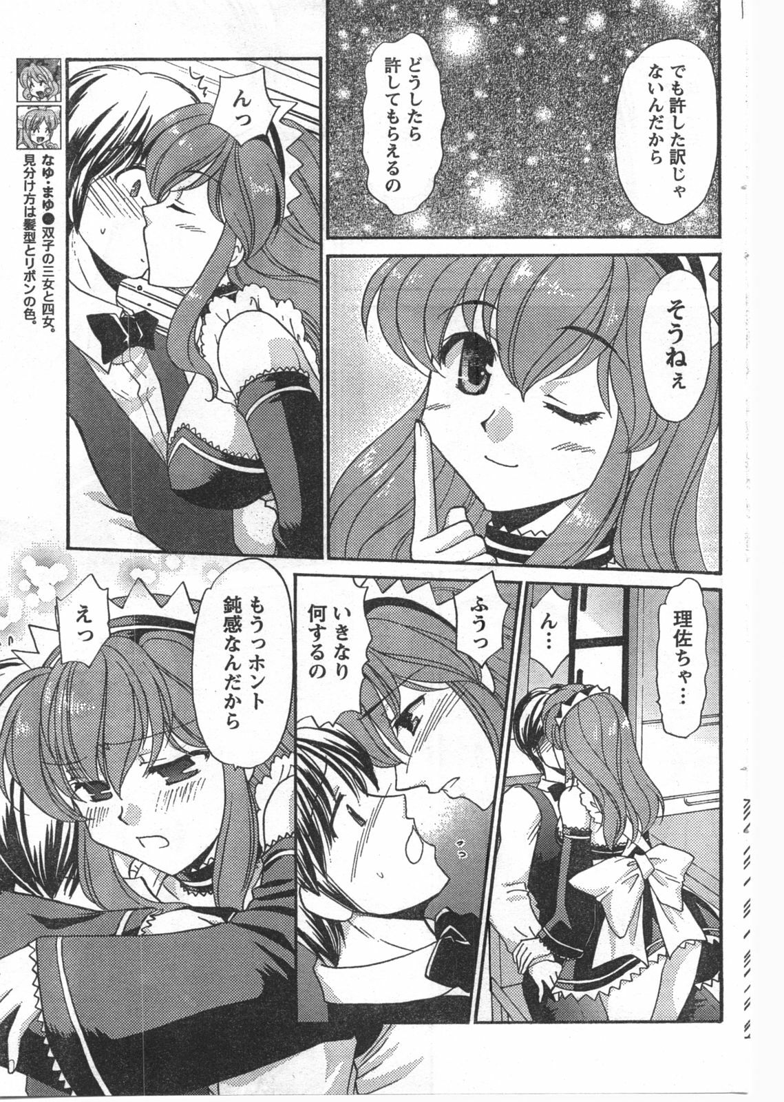 Doki! 2008-02 page 180 full