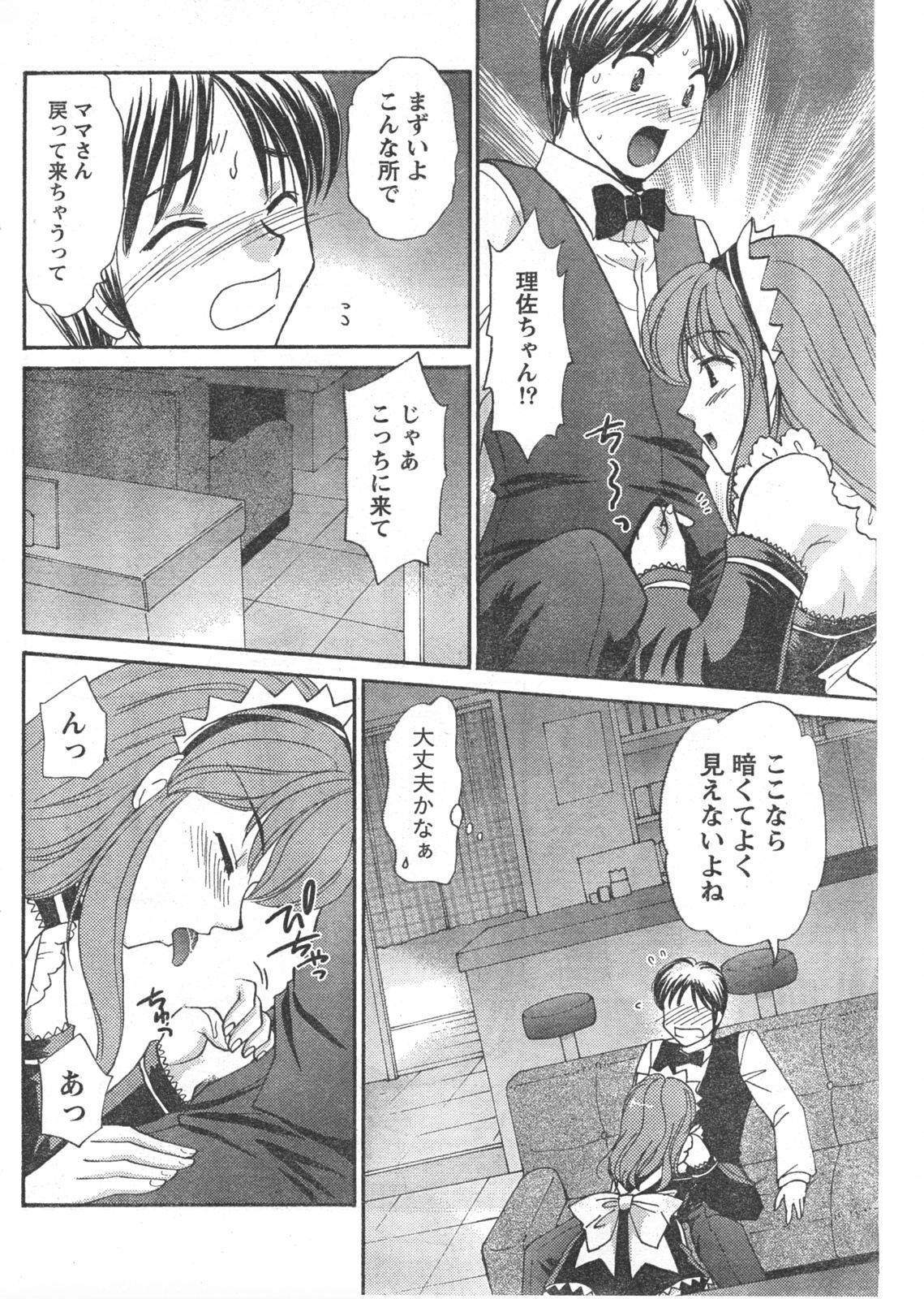 Doki! 2008-02 page 181 full