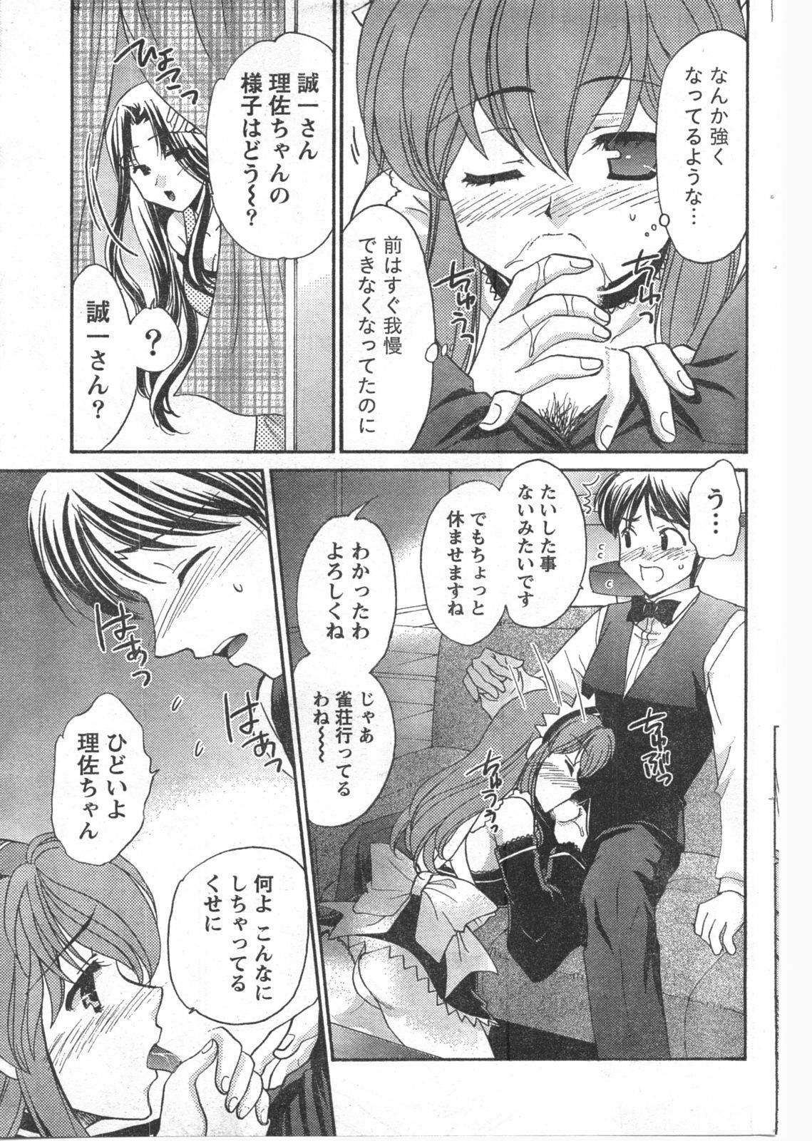 Doki! 2008-02 page 182 full