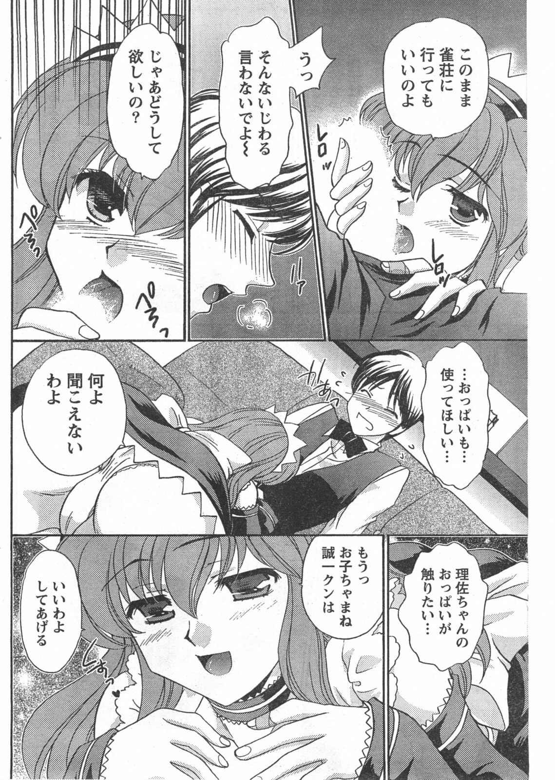 Doki! 2008-02 page 183 full