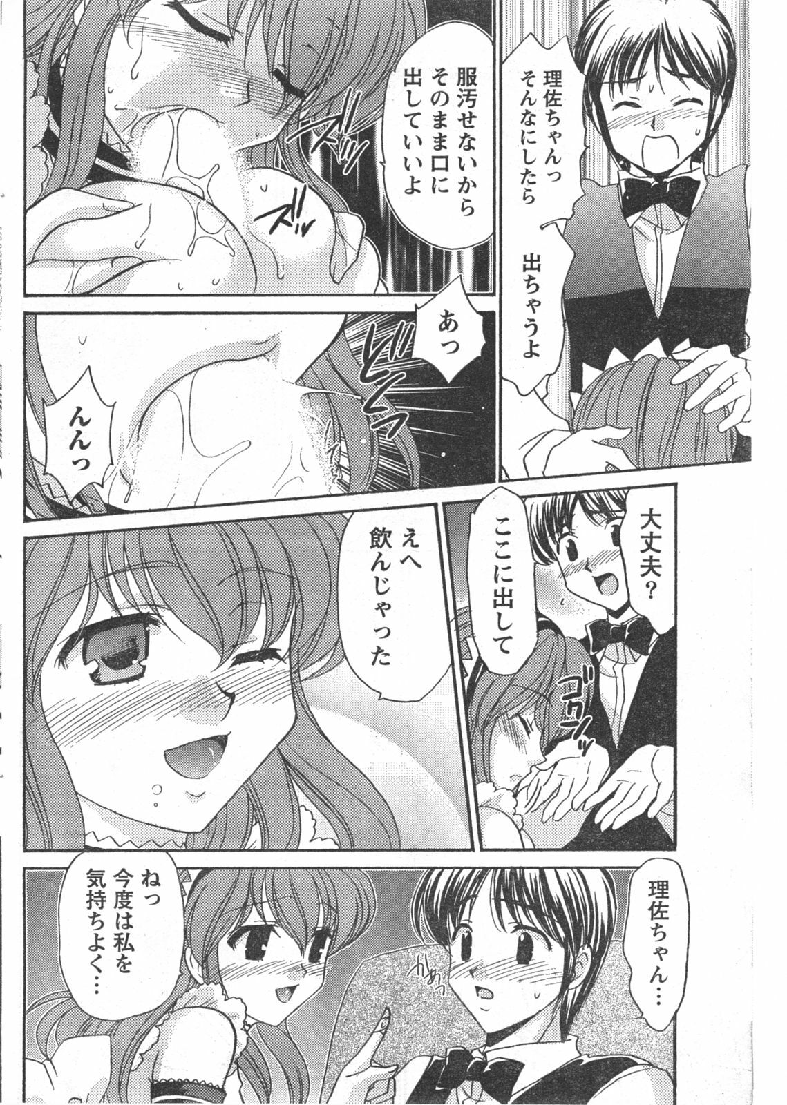 Doki! 2008-02 page 185 full