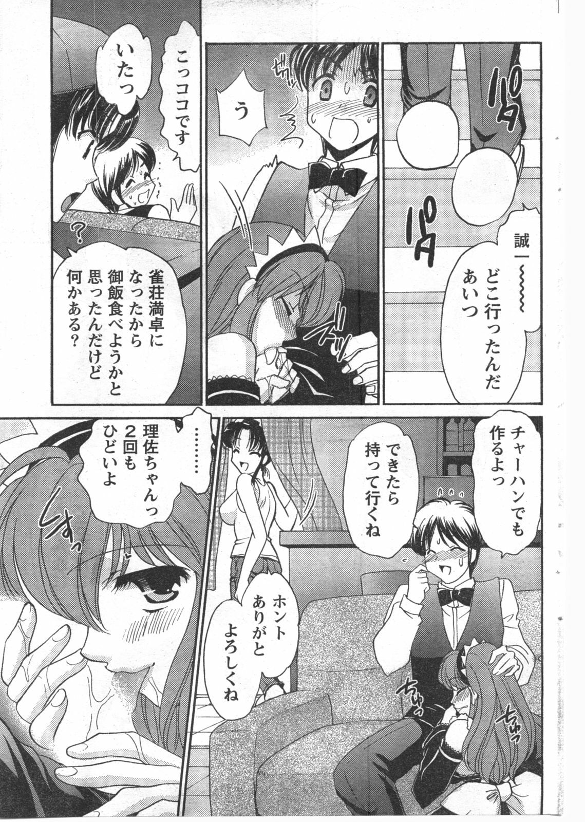 Doki! 2008-02 page 186 full