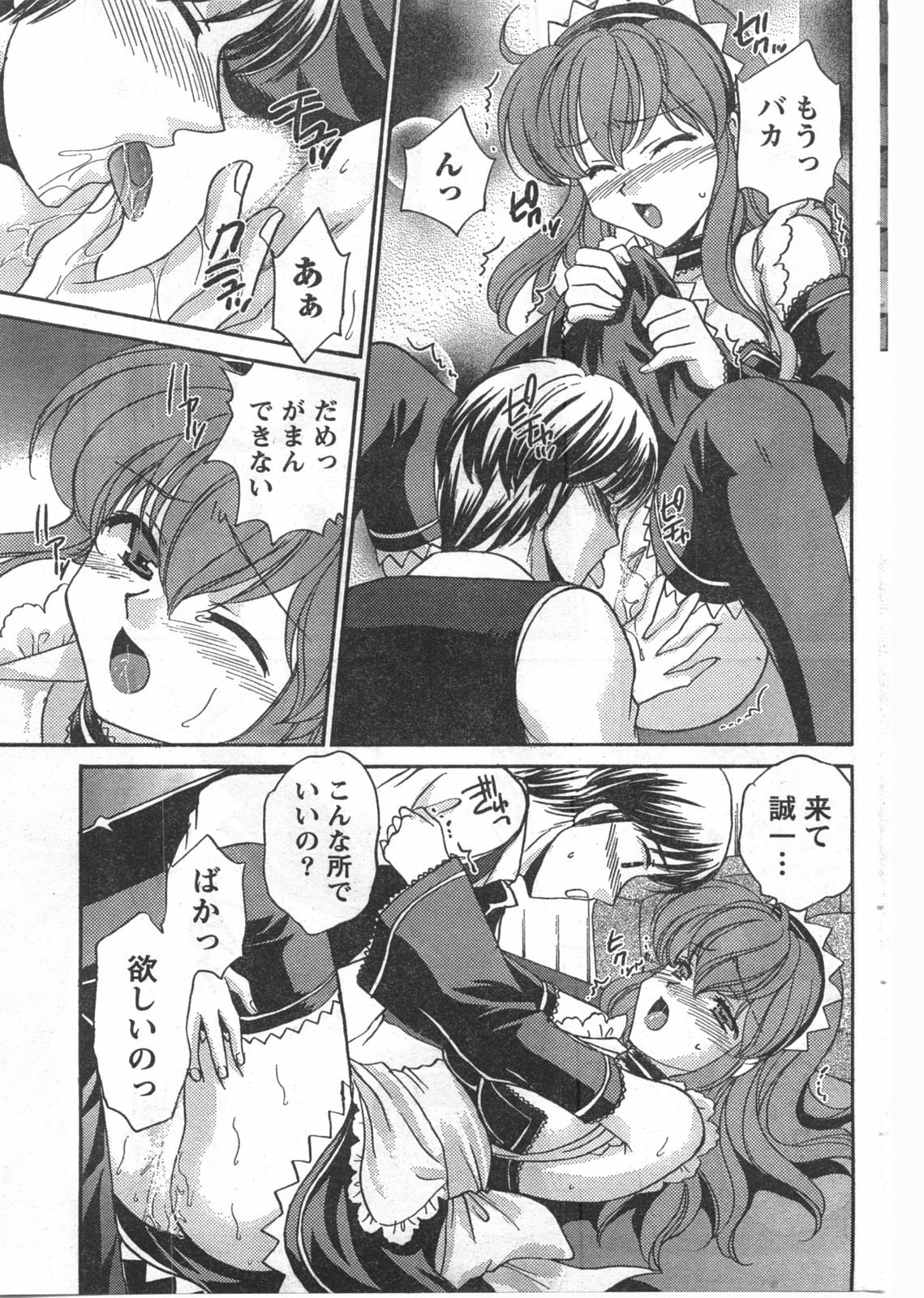 Doki! 2008-02 page 188 full