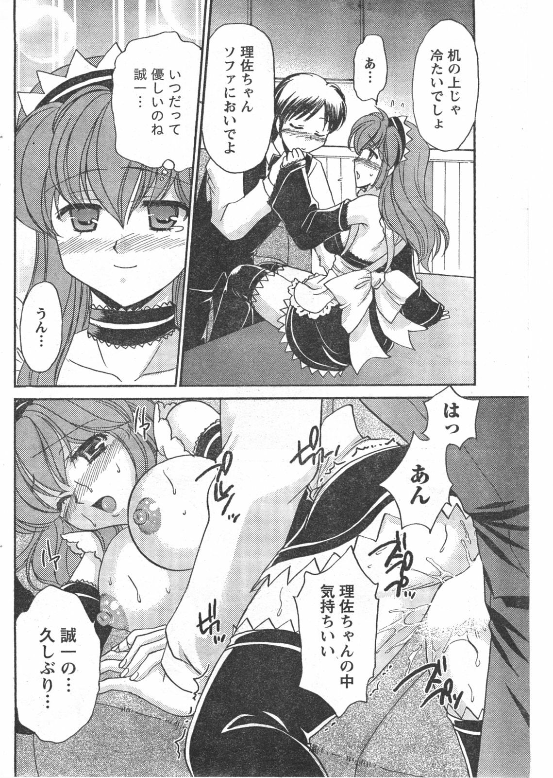 Doki! 2008-02 page 189 full