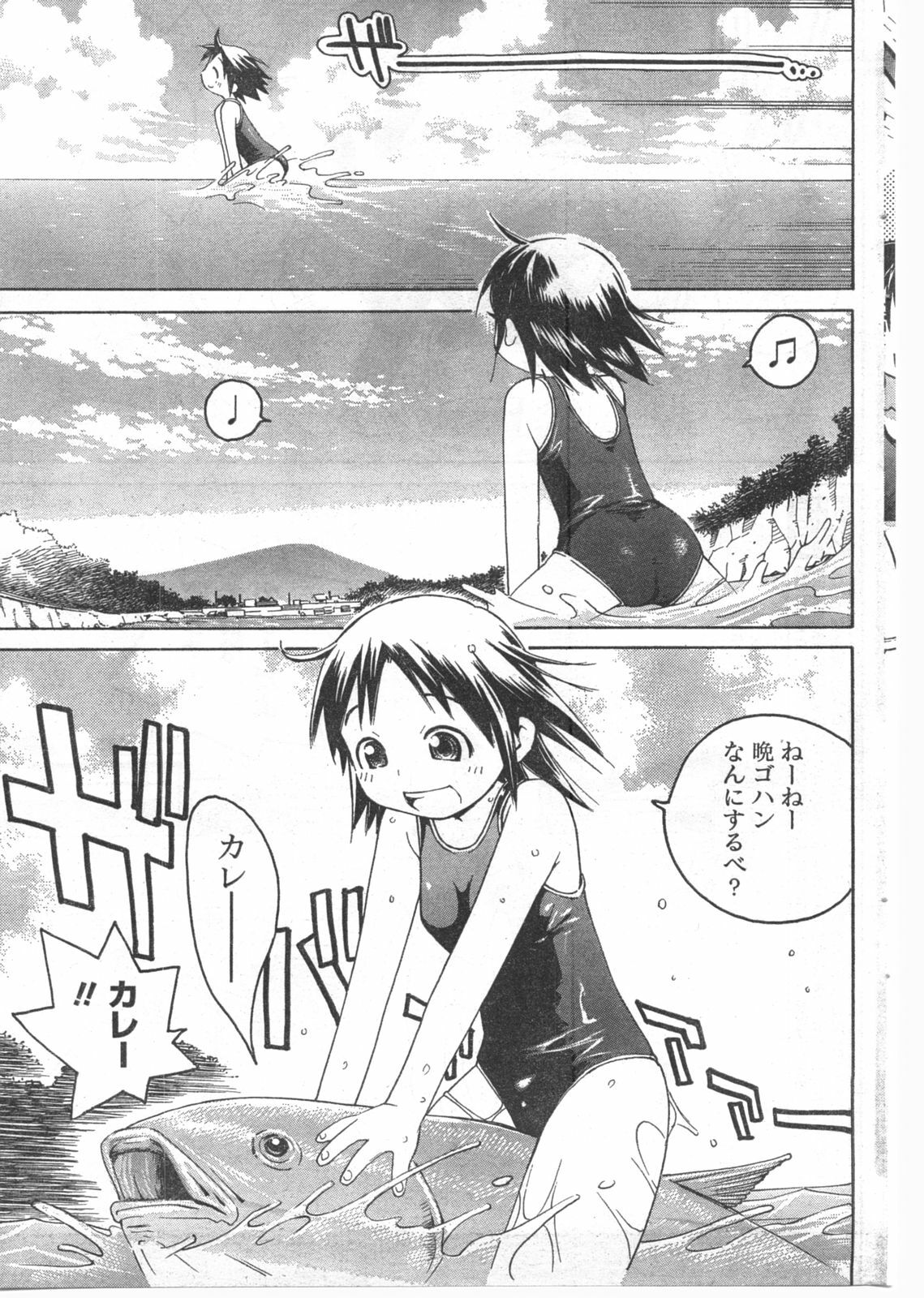 Doki! 2008-02 page 198 full