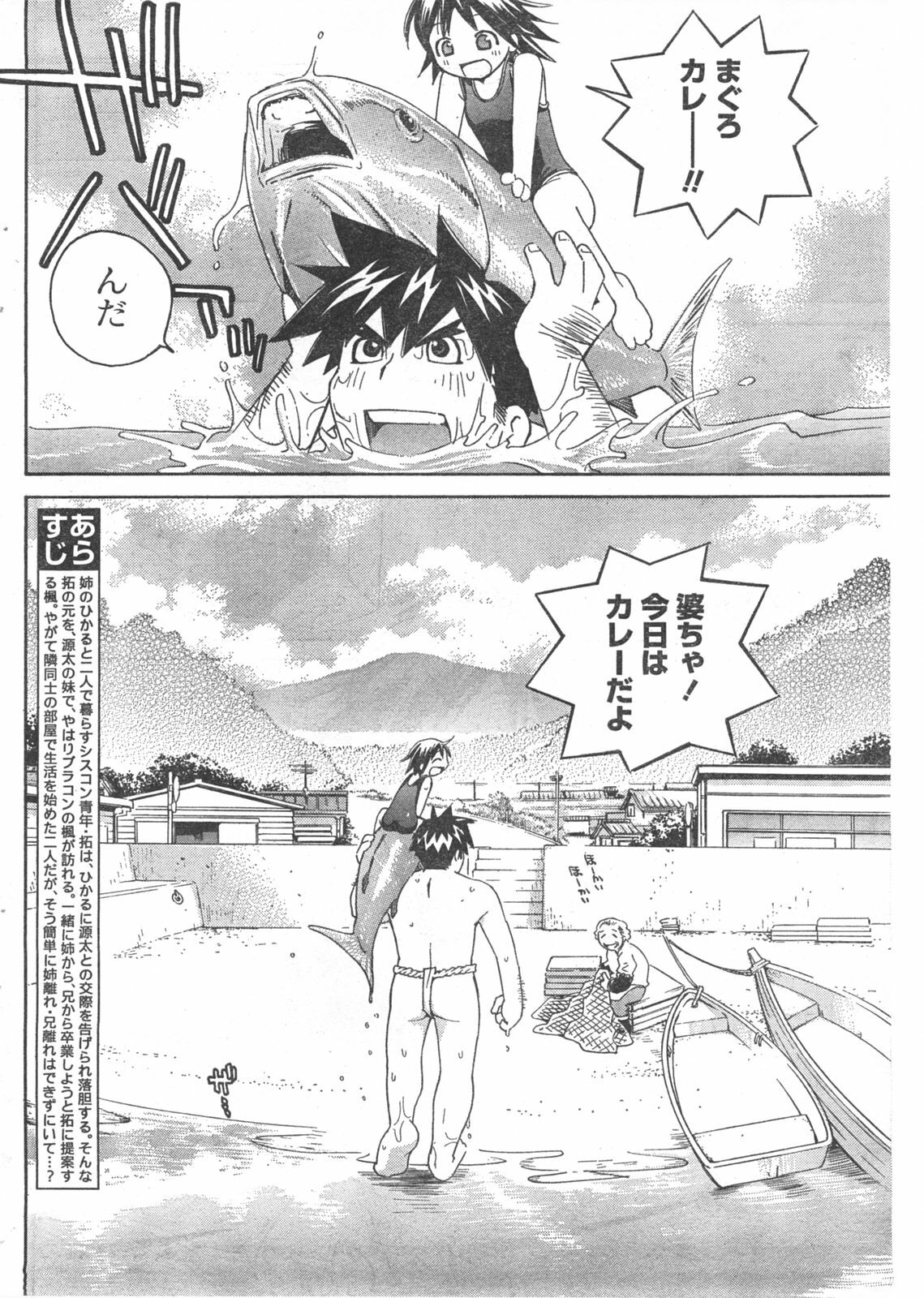 Doki! 2008-02 page 199 full