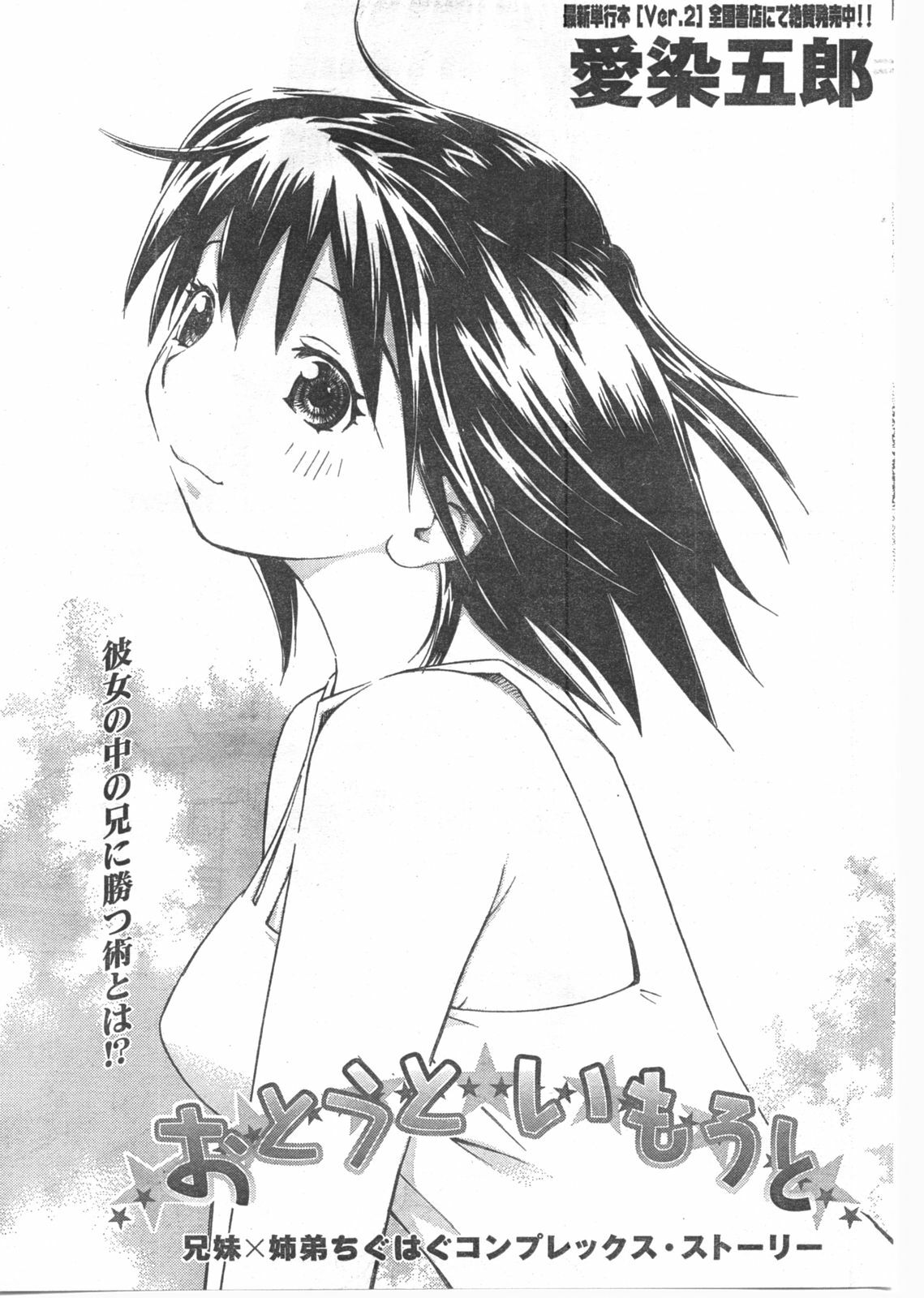 Doki! 2008-02 page 200 full