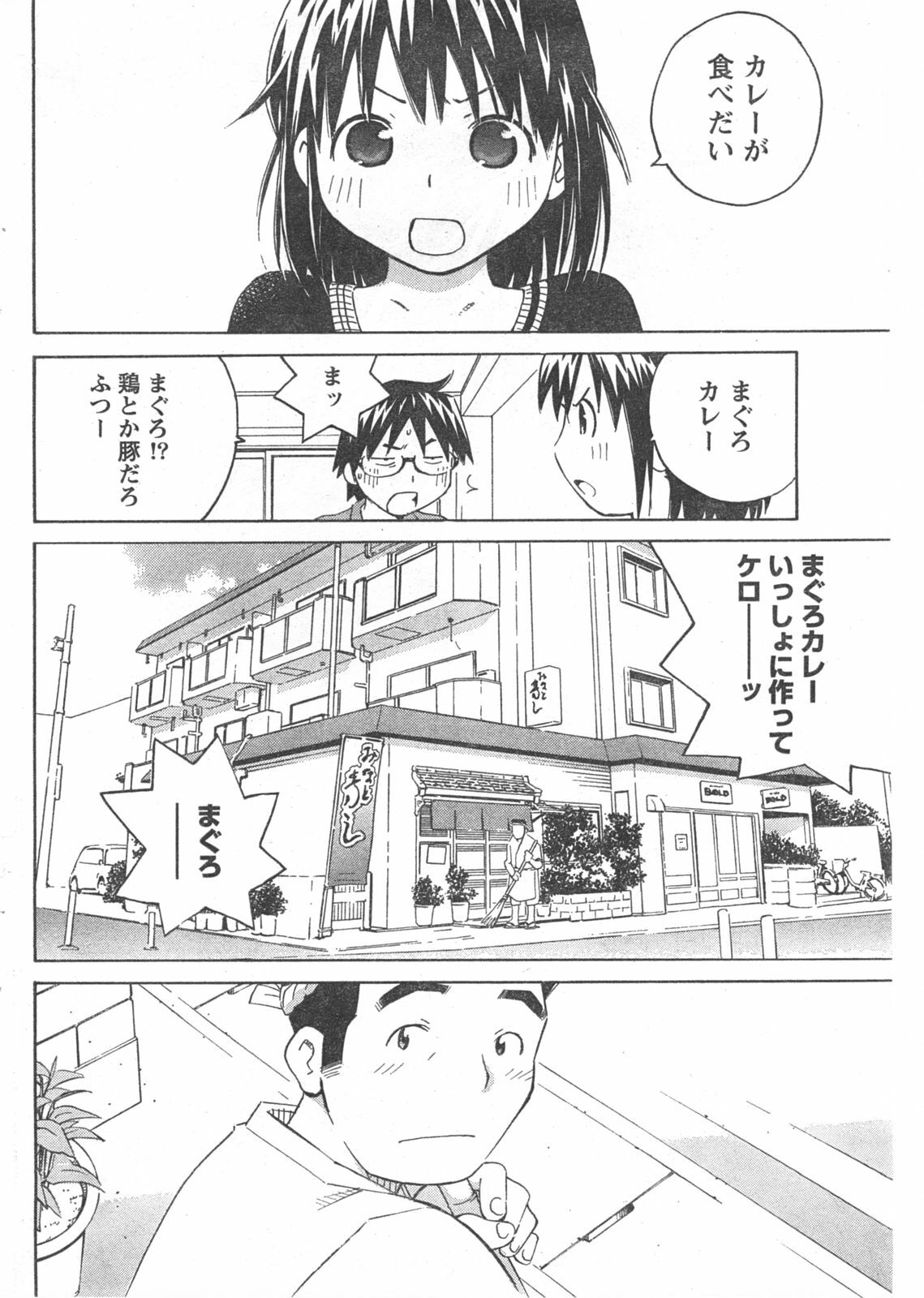 Doki! 2008-02 page 201 full