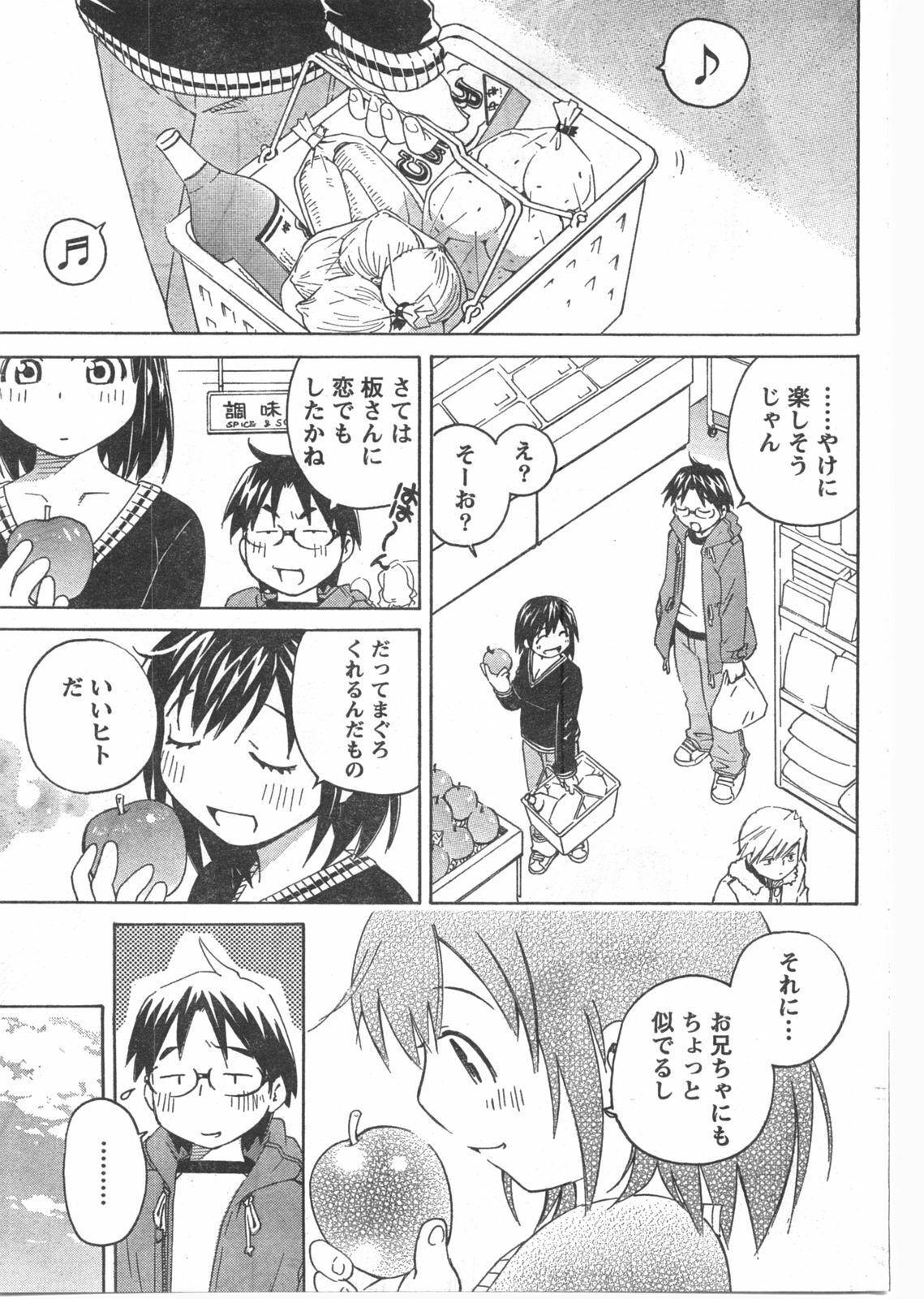 Doki! 2008-02 page 204 full