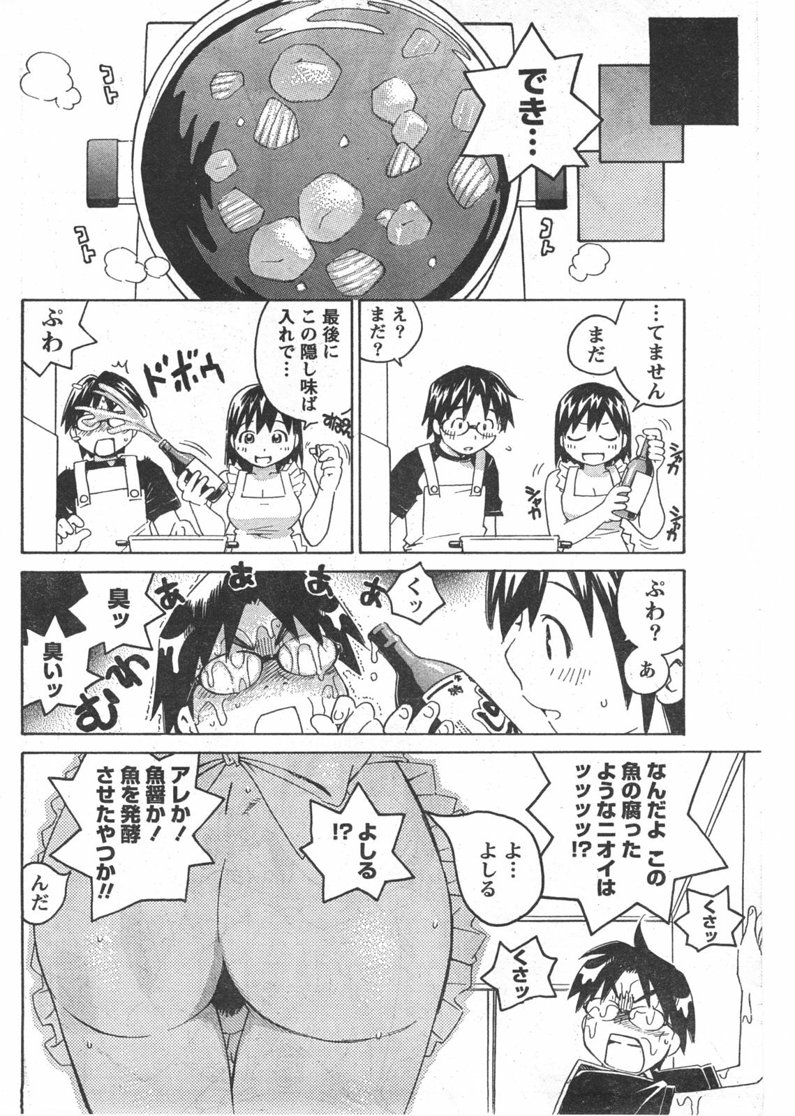 Doki! 2008-02 page 207 full
