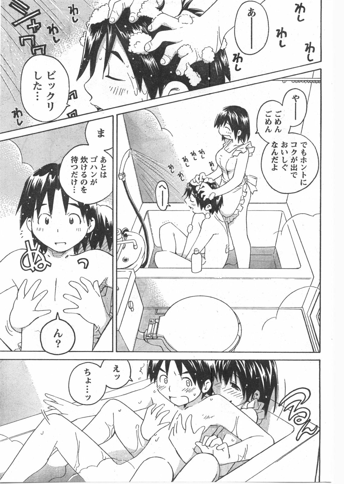 Doki! 2008-02 page 208 full
