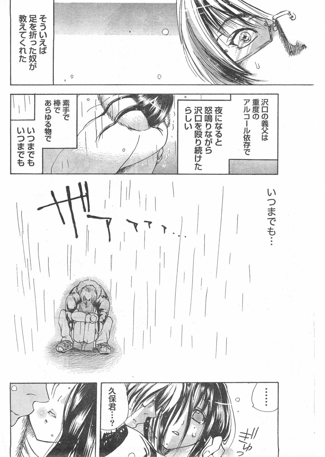 Doki! 2008-02 page 231 full