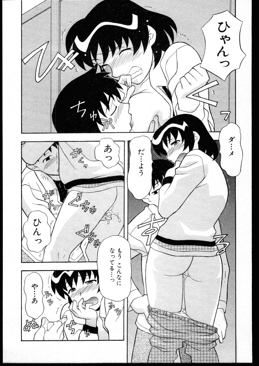 [Yanagi Masashi] Dokushinryo kushitsu ari! 1 page 100 full