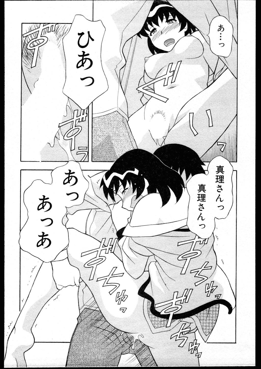 [Yanagi Masashi] Dokushinryo kushitsu ari! 1 page 101 full