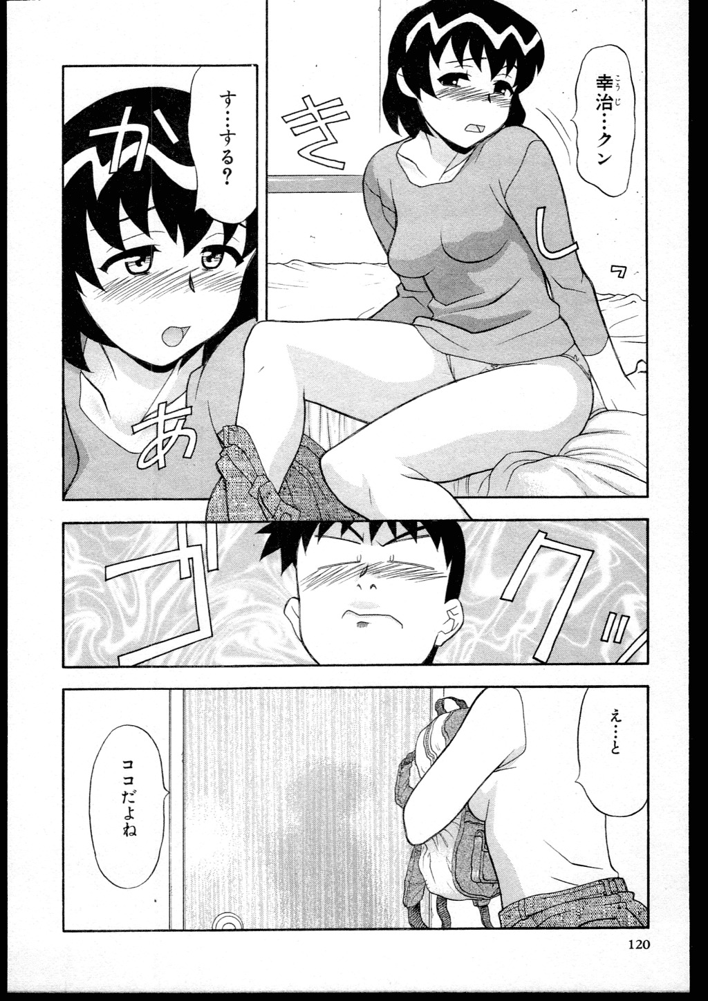 [Yanagi Masashi] Dokushinryo kushitsu ari! 1 page 118 full