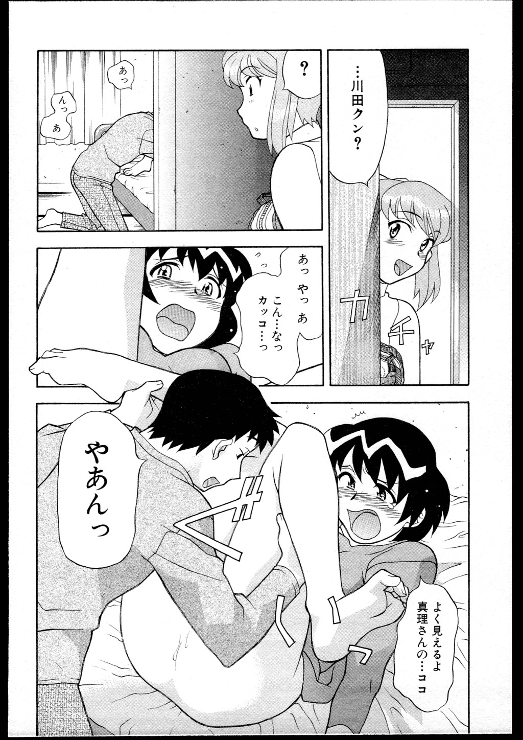 [Yanagi Masashi] Dokushinryo kushitsu ari! 1 page 119 full