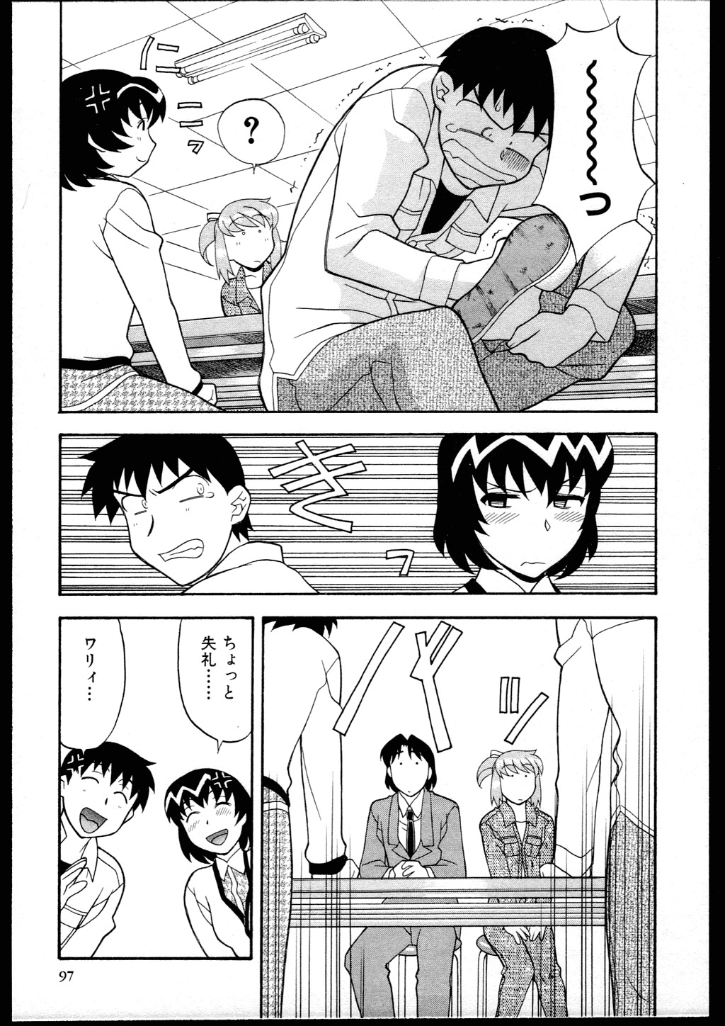 [Yanagi Masashi] Dokushinryo kushitsu ari! 1 page 95 full