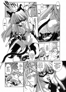 [Manabe Jouji] Tail Chaser 2 [English] [SaHa] - page 33