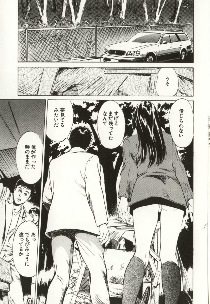 [Hazuki Kaoru] Shuuchi no Mitsugetsu page 105 full