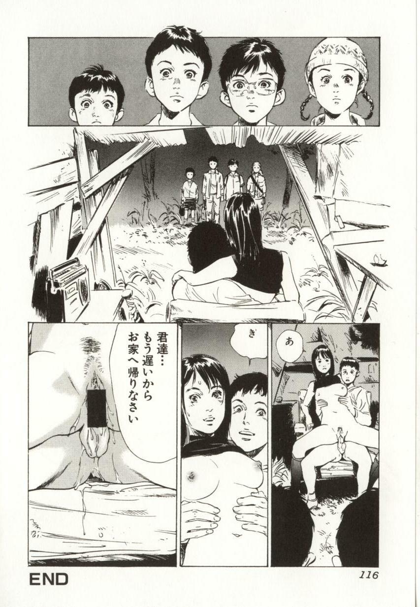 [Hazuki Kaoru] Shuuchi no Mitsugetsu page 116 full