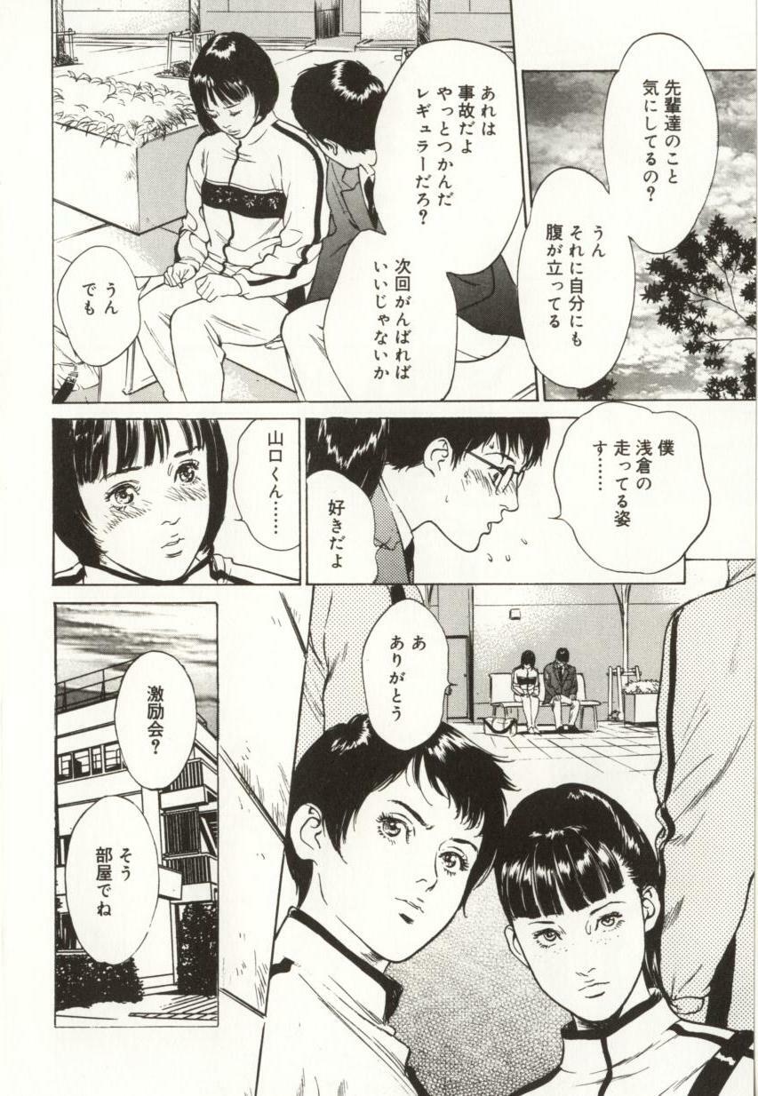 [Hazuki Kaoru] Shuuchi no Mitsugetsu page 120 full