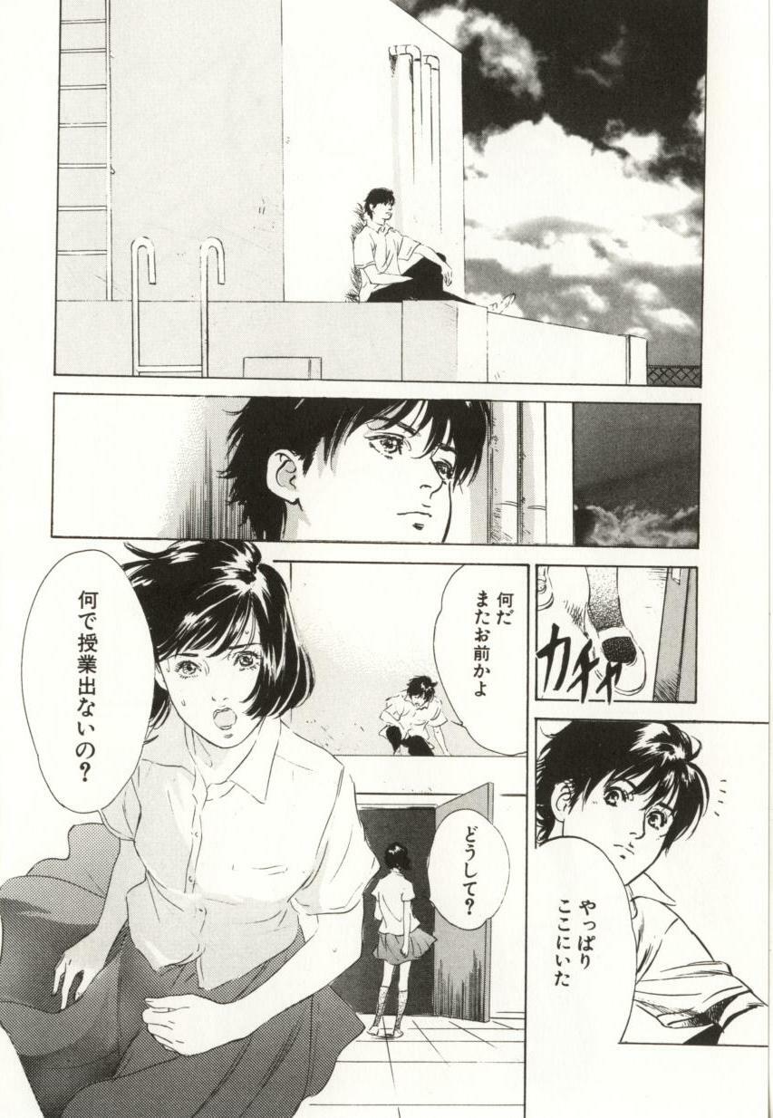 [Hazuki Kaoru] Shuuchi no Mitsugetsu page 86 full