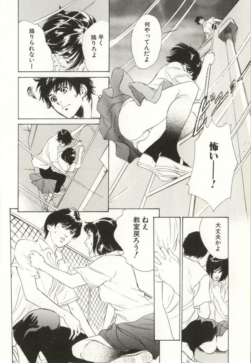 [Hazuki Kaoru] Shuuchi no Mitsugetsu page 88 full