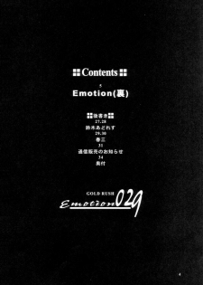 (C65) [GOLD RUSH (Suzuki Address)] Emotion (Ura) (Gundam SEED) [Chinese] [HKG漫畫課] - page 3